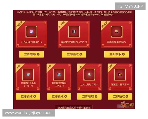 九游手游平台官网优惠礼包领取方法与使用攻略详解