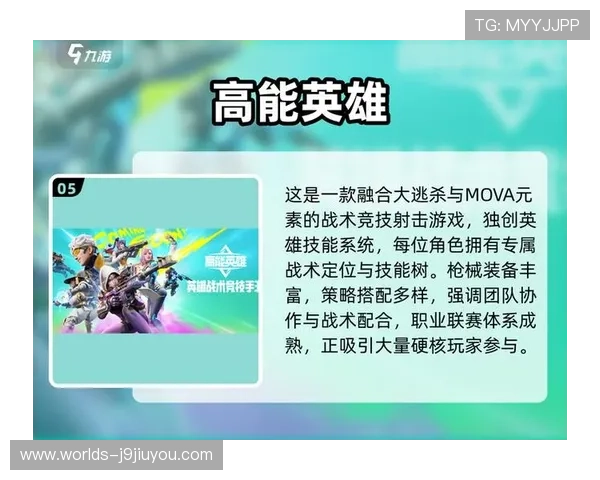 揭秘九游电竞背后的运营模式与商业价值分析