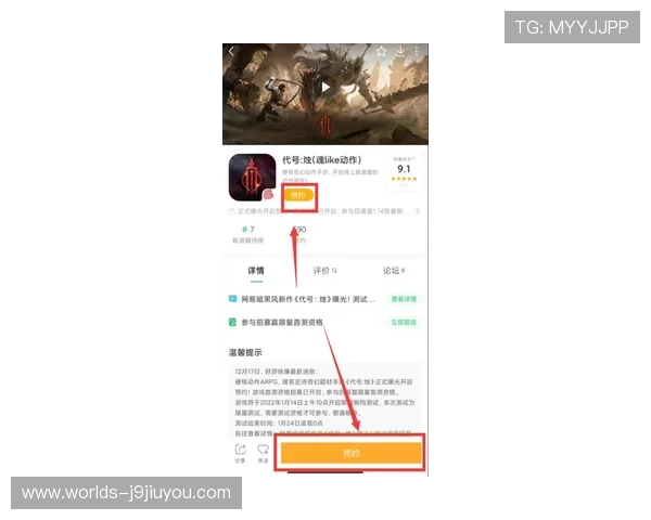 J9九游正规官网官方公告，第一时间掌握最新游戏资讯与动态
