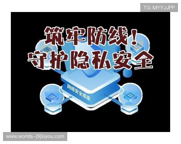 九游云游戏网页版安全保障措施，确保用户数据与隐私安全