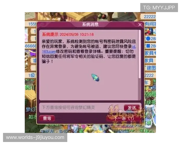 九游网页版登录界面安全性分析及提升措施保障玩家账号信息安全