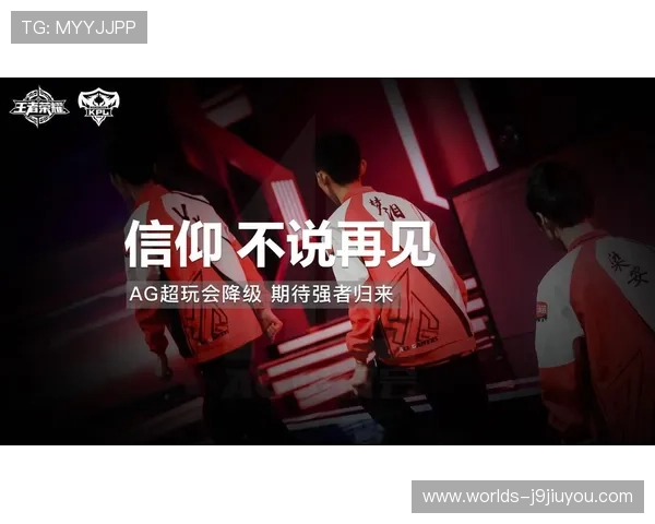 深入了解ag九游会j9集团的安全保障措施，保障玩家账号信息安全与隐私