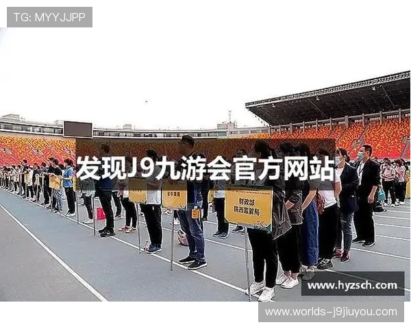 九游会·j9官方网站提供详细的注册流程与账号安全措施,确保玩家个人信息安全与顺畅登录 九游会·j9官方网站提供详细的注册流程与账号安全措施,确保玩家个人信息安全与顺畅登录