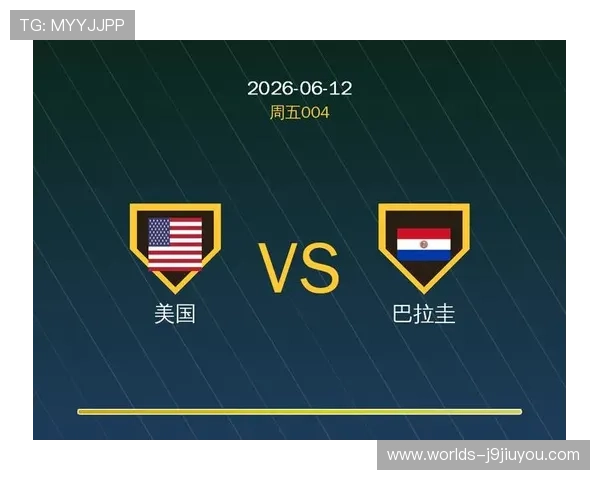 世界杯赛场上巴拉圭与美国防守能力的差异及其对比赛结果的影响